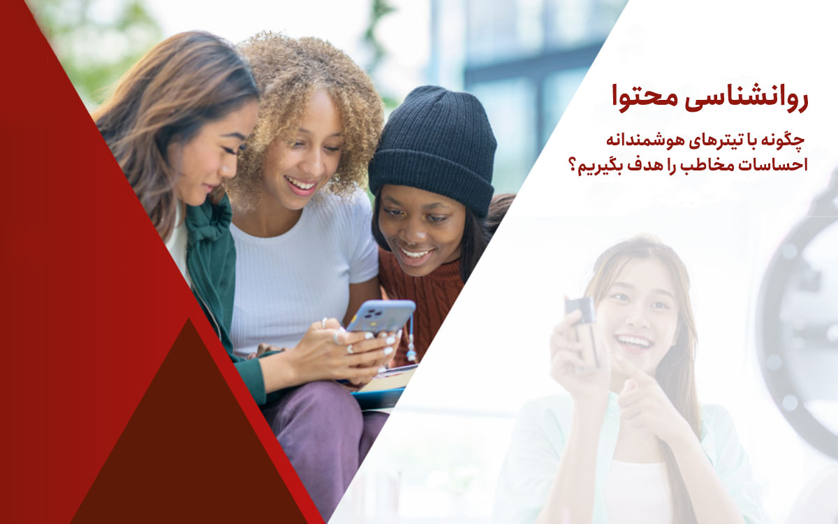 روانشناسی محتوا
