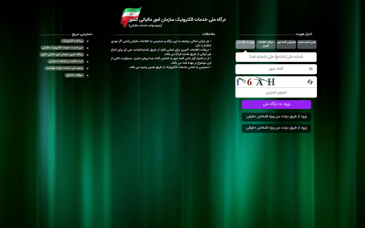Performance Declaration ۱۴۰۴-۰۲ اظهارنامه عملکرد ۱۴۰۴