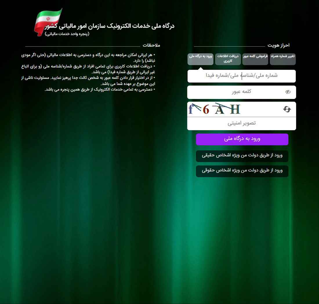 اظهارنامه عملکرد 1404